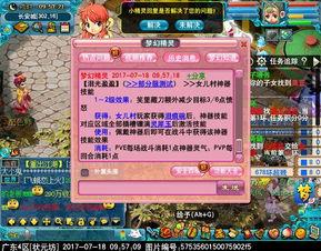 梦幻西游爆料最新,神秘副本即将开启，全新玩法等你来挑战！